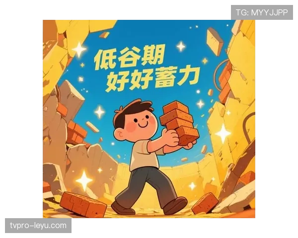 从低谷到重生：曼迪的拼搏精神，如何激励每一位困境中的人？