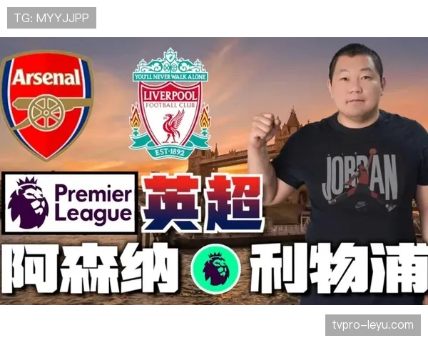 谢联状态火热迎战强敌，展现英超竞争力显著提升