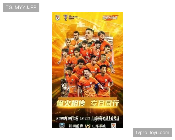 山东泰山球迷热情高涨，全力助阵球队迎战新赛季