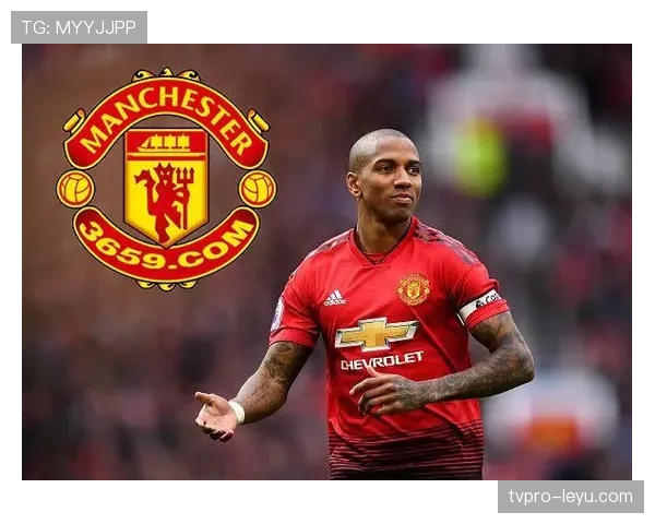 阿什利·扬：曼联岁月的荣耀与挑战展现红魔生涯经典时刻