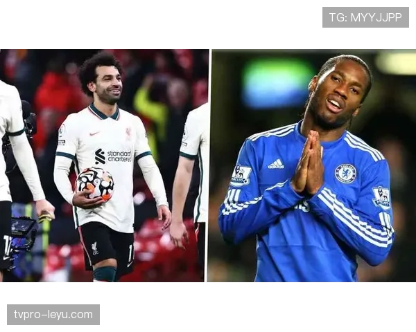 萨拉赫 vs 德罗巴:谁是非洲英超第一人的终极对决?