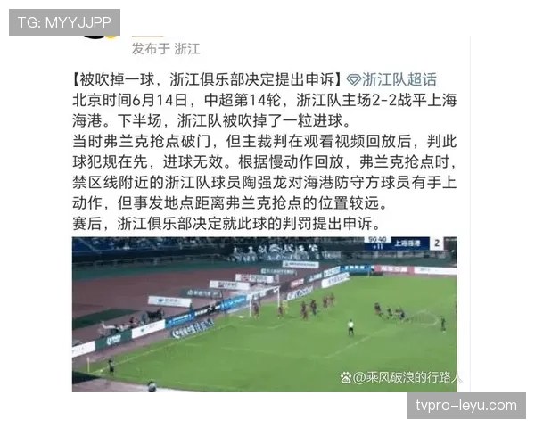 VAR介入判罚的严格条件有哪些规则限制？