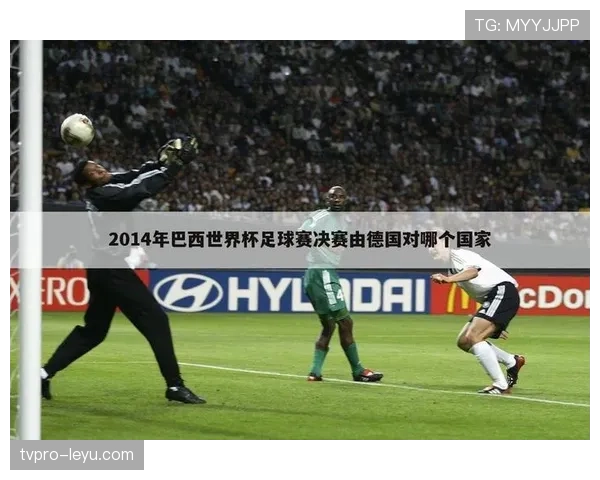 2026世界杯晋级顺位规则详解
