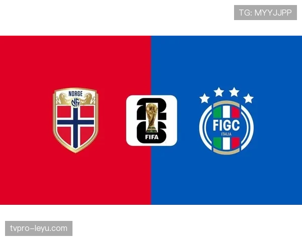 挪威冲击2026世界杯：赛程前景与出线形势分析